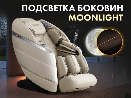 Массажное кресло FUJIMO FLEXOR Beige